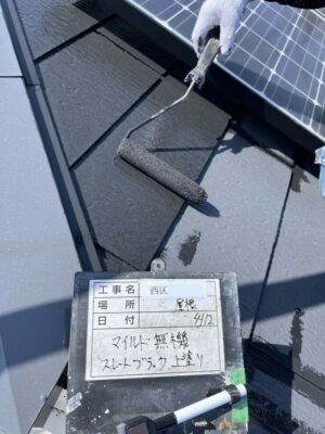 屋根マイルド無機ストレートブラック上塗り